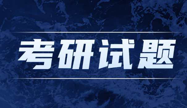 考研试卷在几月份出题-考研试卷出题时间