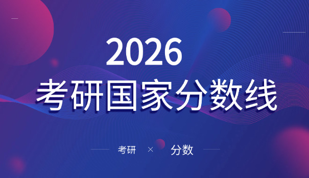 2 022年考研录取人数
