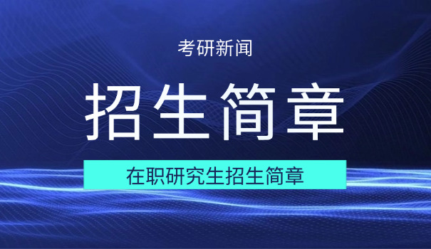 2 4年新疆大学考研招生人数多少
