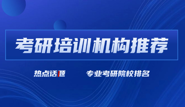 教育考研辅导-教育考研辅导改写为：考研辅导教育