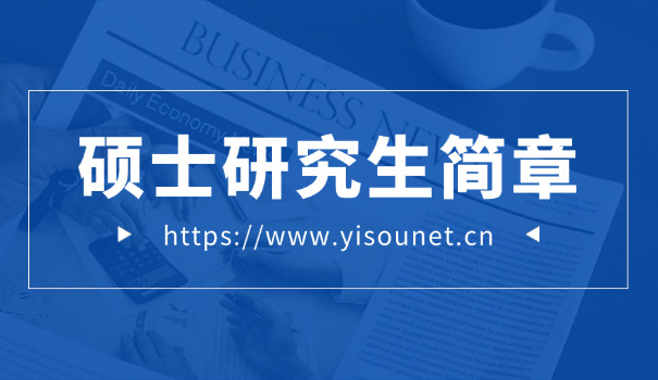 中	科院考研招生网