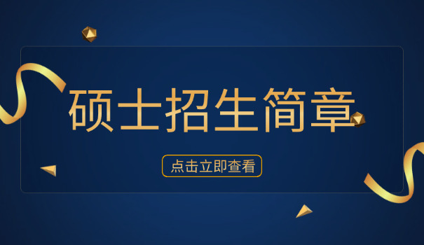 2 4年新疆大学考研招生人数多少