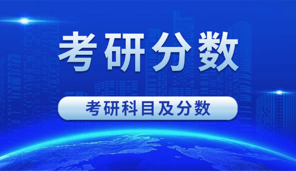 广工考研复试分数线-广工考研复试线