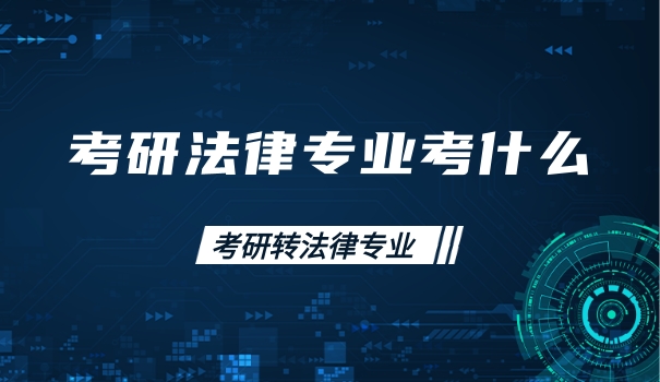 上	海物流管理专业考研学校推荐
