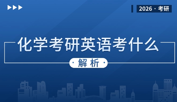 天	津师范大学考研专业有哪些