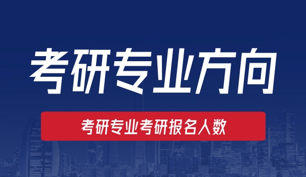青	岛大学考研专业排名