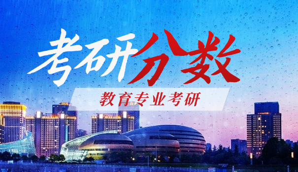 考 研分为哪几类考试科目和分数