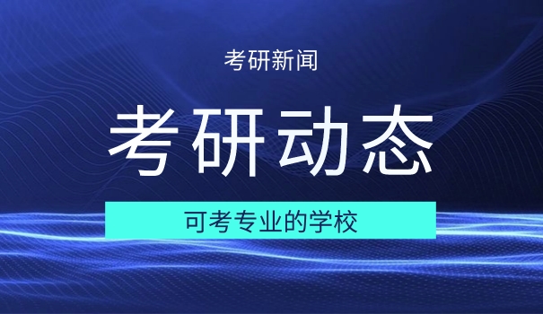 河	北摄影专业考研院校排名