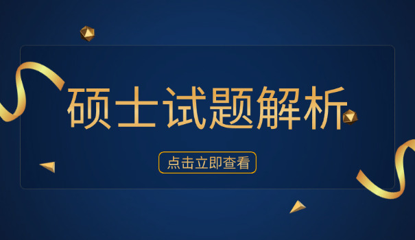 2	021考研政治题型及分值