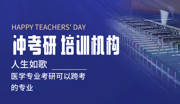 考	研辅导班冲刺班