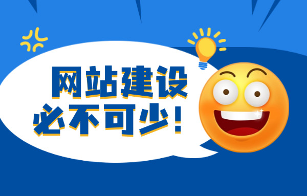 无锡网站建设设计公司