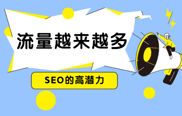 安徽网站优化公司报价（安徽SEO公司报价）