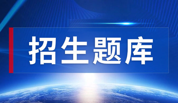 2	023年考研试卷真题及答案