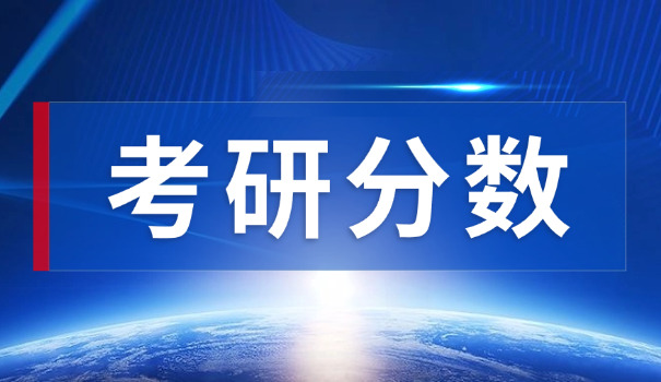 马耳他语考研国家线多少分-马耳他语考研国家线多少分
