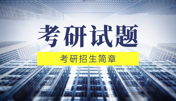 云	南大学材料力学考研真题答案