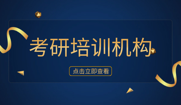 考	研英语辅导辅导