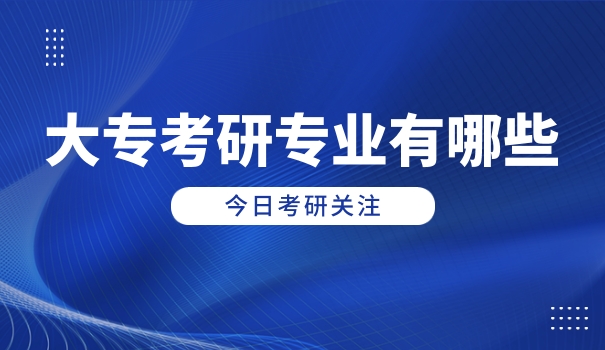 上	海物流管理专业考研学校推荐