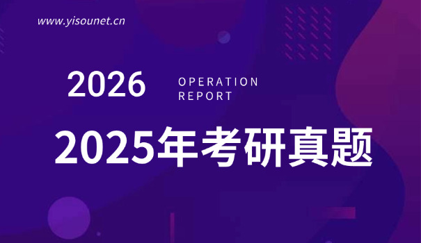 上	海大学考研中国史真题答案