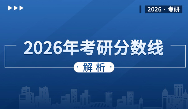 广 西医科大学麻醉考研分数