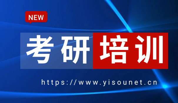 泰	州在职考研考研机构