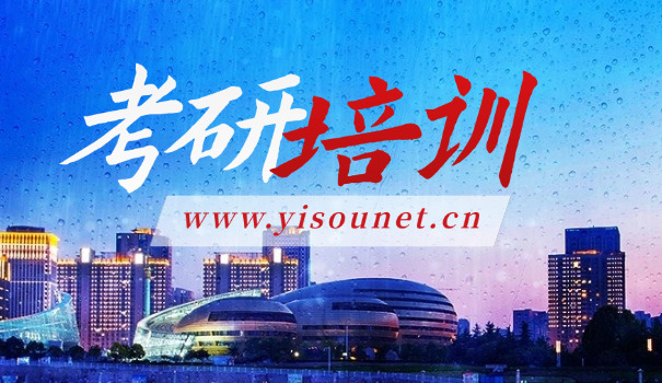 舞	蹈考研报班机构