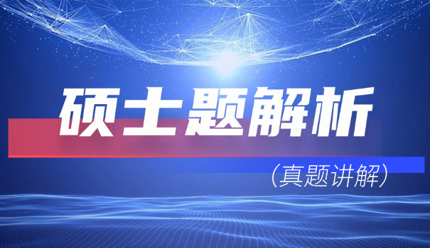2	021西综考研试卷难度