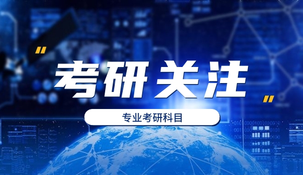 医学女生考研金融专业-医女考研金融