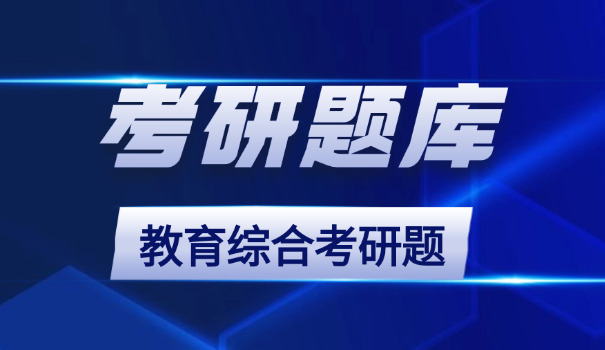 考 研英语二真题20套