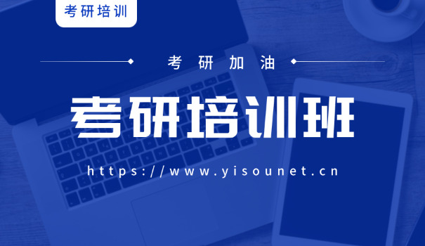 百	色市考研英语机构