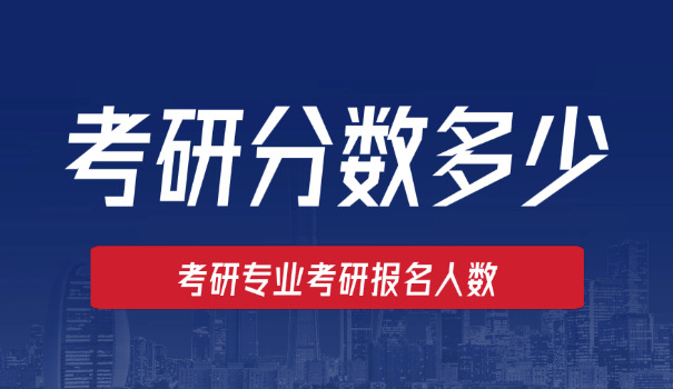2 022年考研录取人数