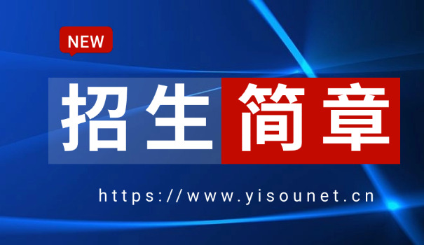上	海农科院考研招生简章