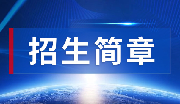 中国人民大学考研简章-中国人民大学考研简章