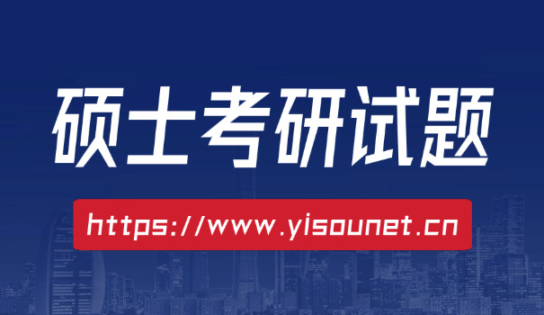 考	研政治多选题少选一个有分吗