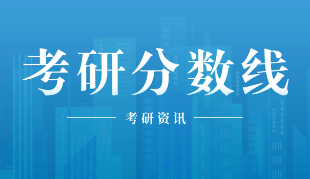 考研中矿大录取通知书-考研矿大录取通知