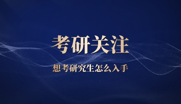 江	苏英语专业考研大学有哪些