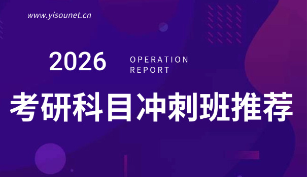 秦皇岛考研选哪个机构最好-秦皇岛考研机构好