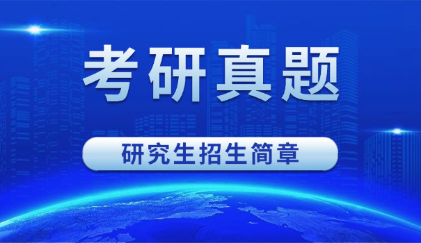 考	研基础题占比分数