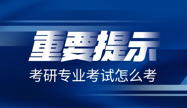 社	会保障专业考研好考吗
