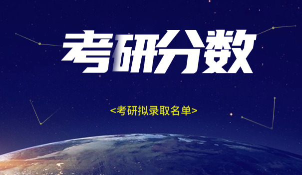 考	研总分数线和单科分数线关系