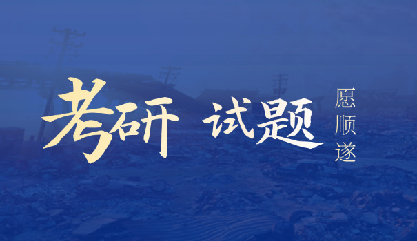 考	研日语真题哪里找